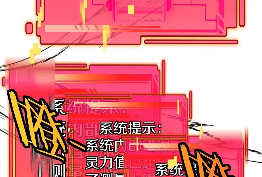 第42话 不可测量49