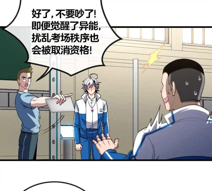 第1话 英雄之子与叛徒之子63