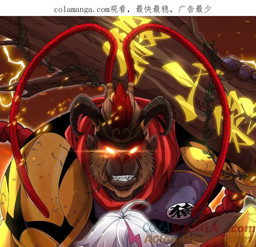 第57话 让那只可怕的怪兽复活0