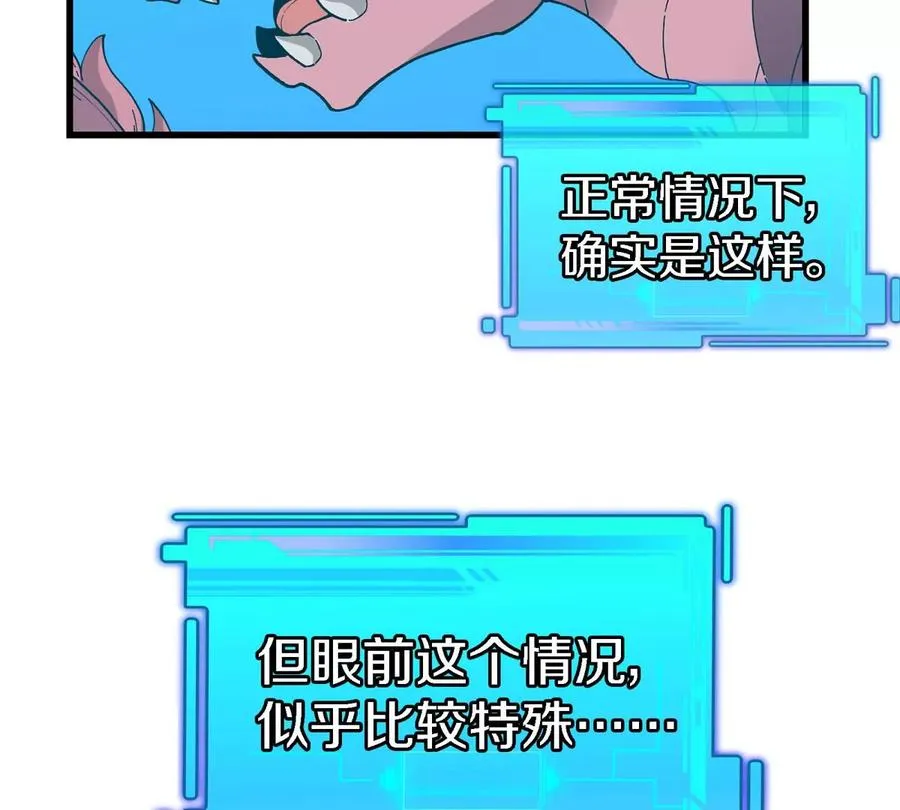 第13话 开启怪兽空间54