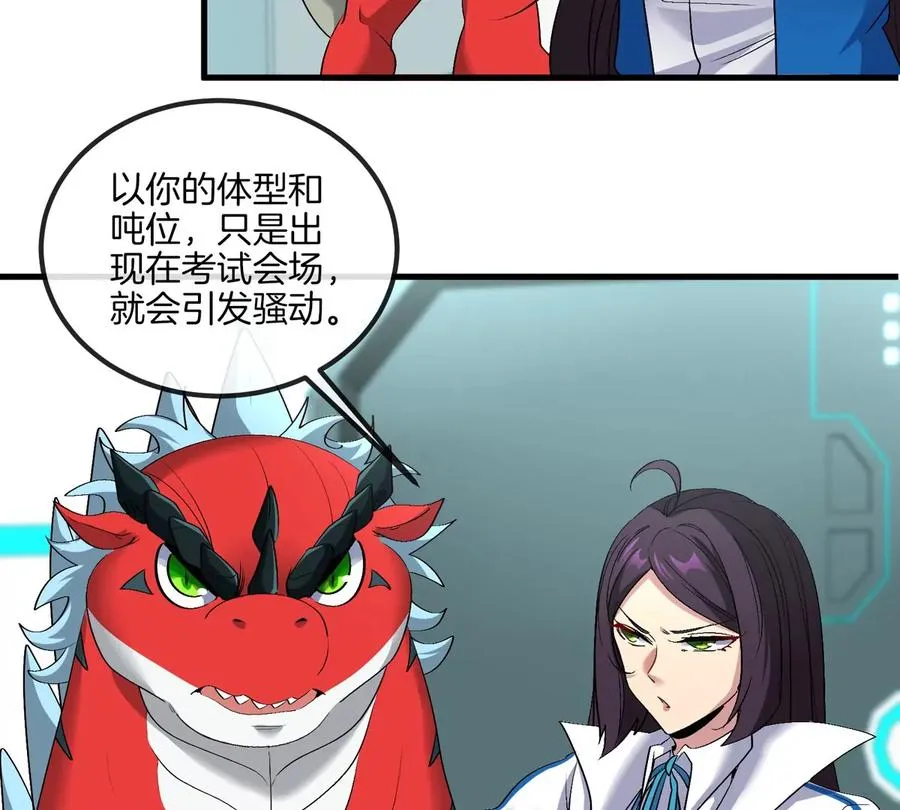 第23话 一包晶核引发的比试49