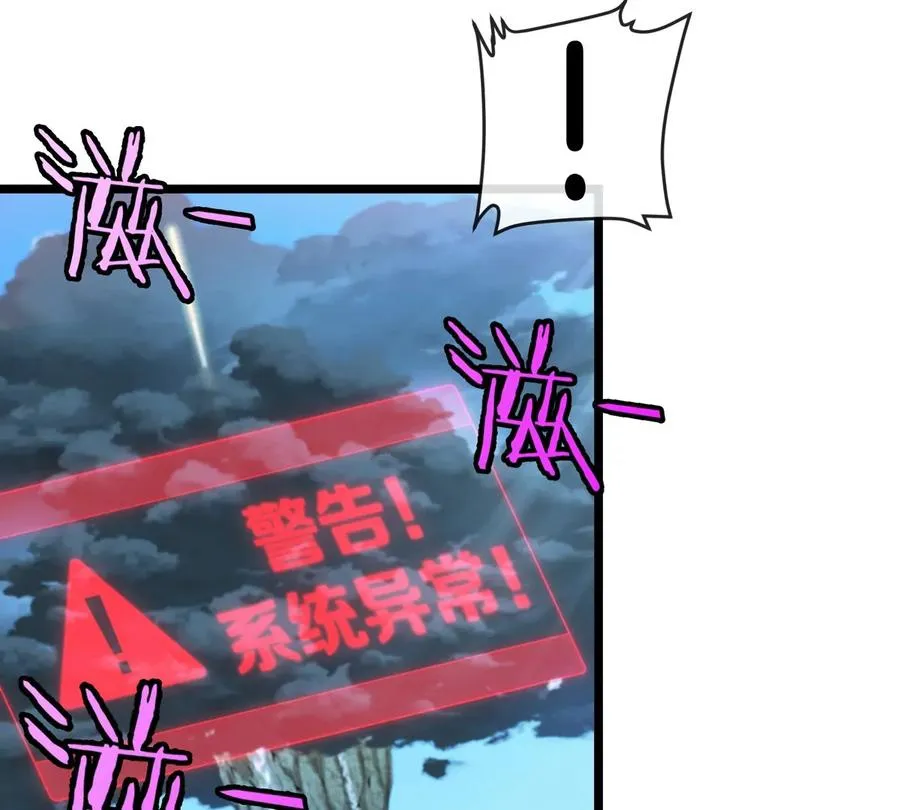 第45话 破星蛮猿26
