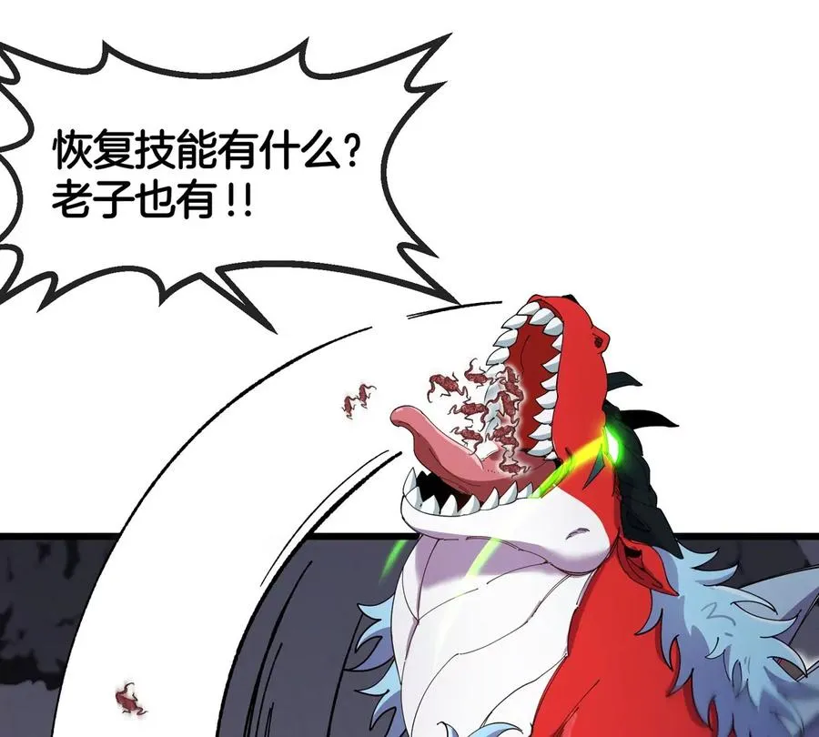第37话 息虫，我狂吃！94