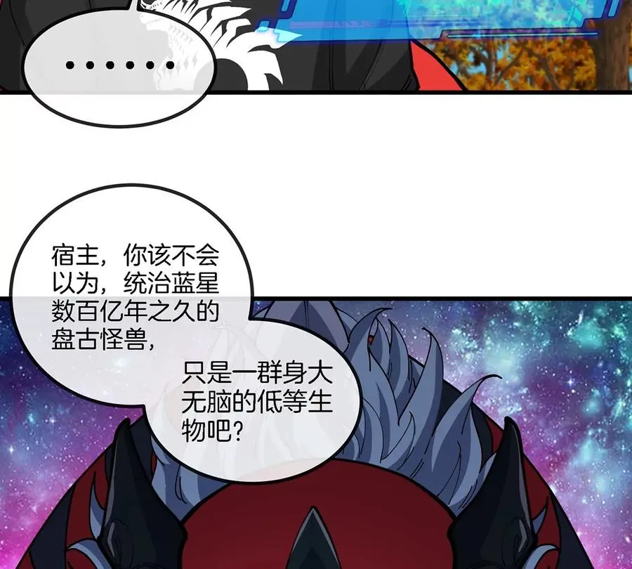 第8话 怪兽说话了？！79