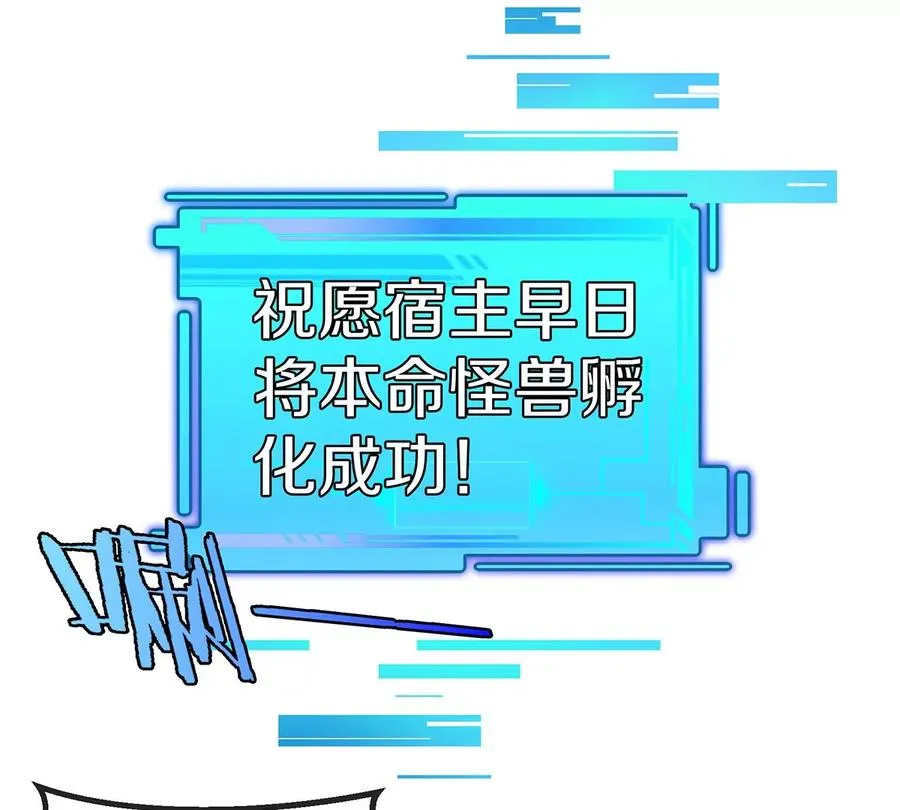 第2话 只好成为怪兽主宰了5