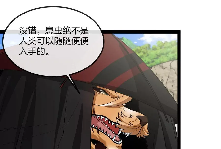 第54话 岛上究竟发生了什么54