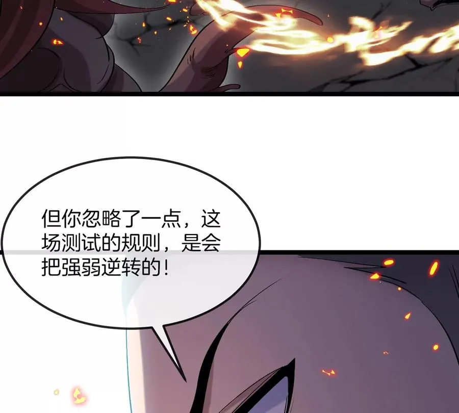 第32话 十六个陈虎一台戏34