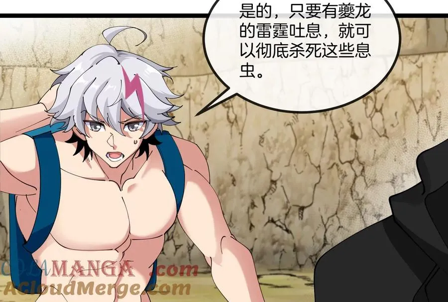 第57话 让那只可怕的怪兽复活36