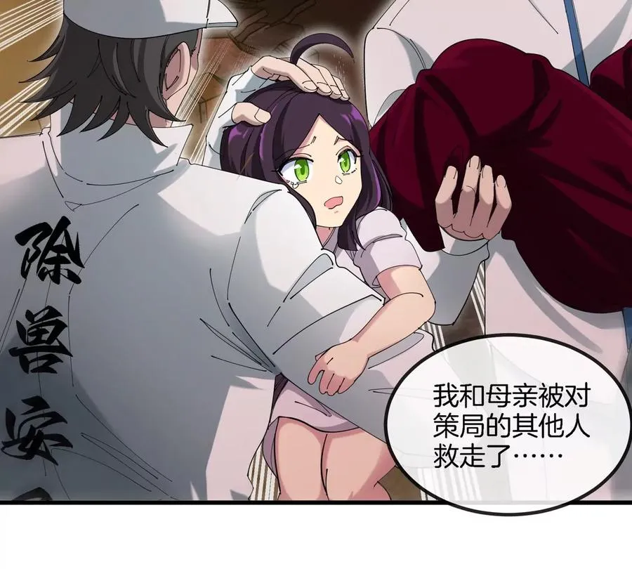 第17话 苏灵钰的回忆71