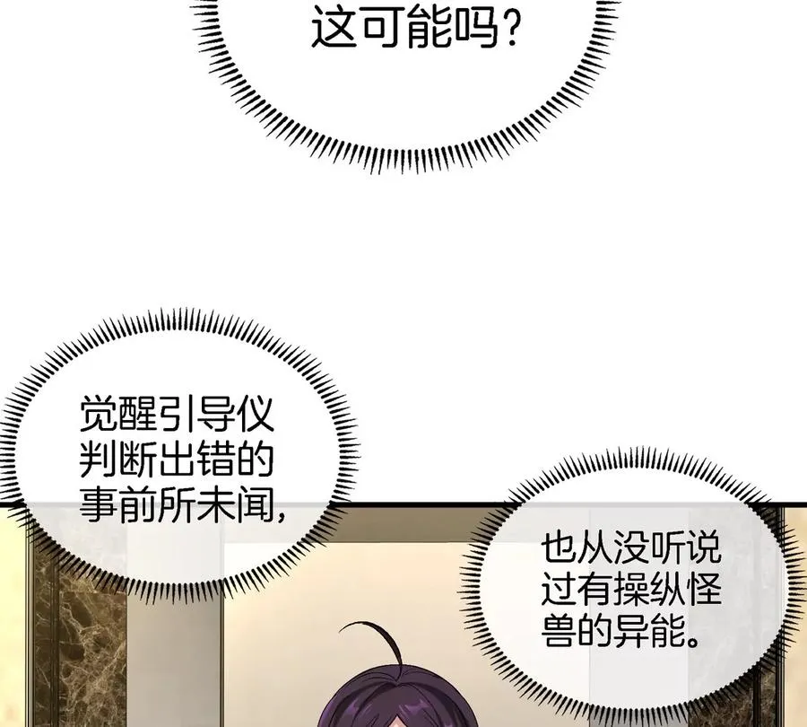 第9话 驯服技能27