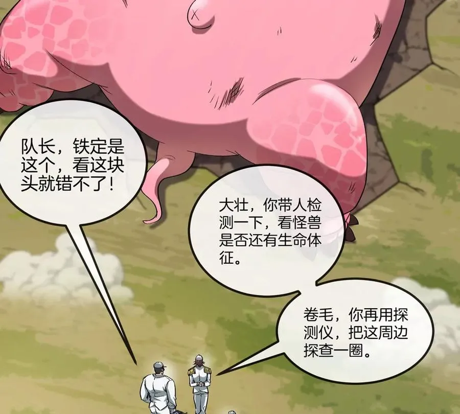 第13话 开启怪兽空间79