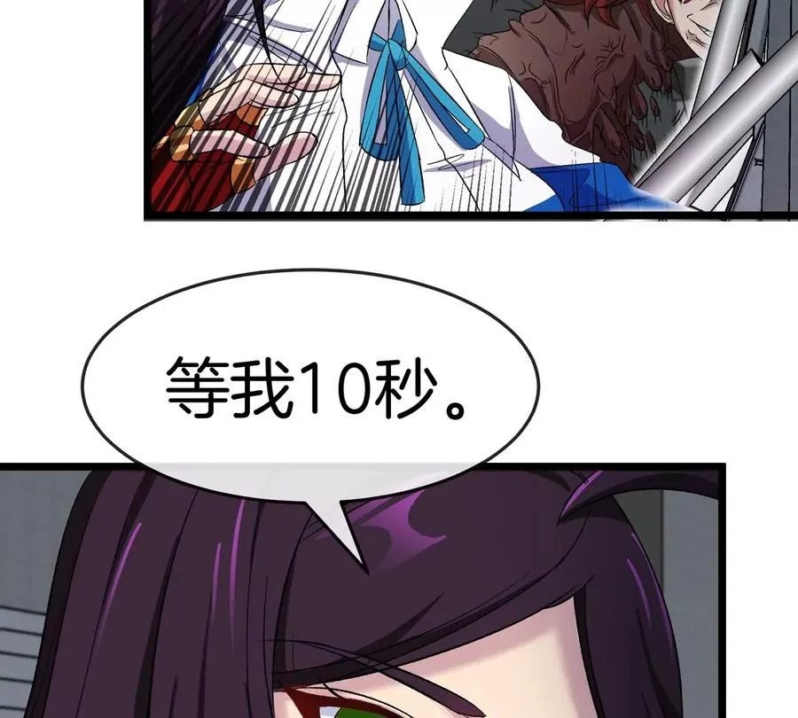 第34话 息虫陷阱89