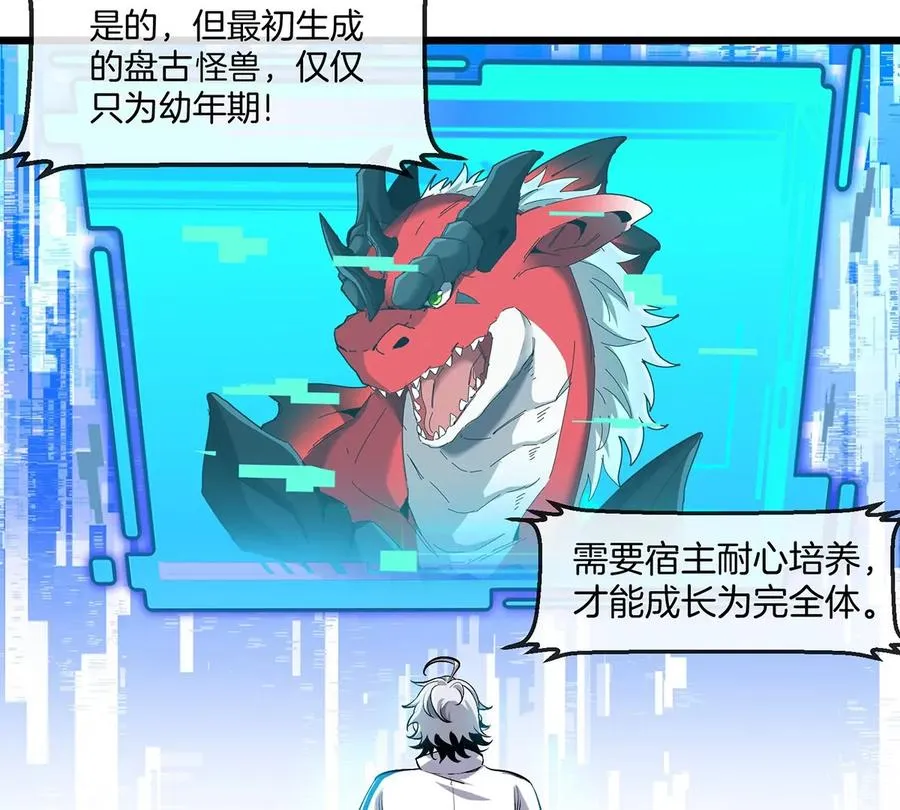 第1话 英雄之子与叛徒之子194