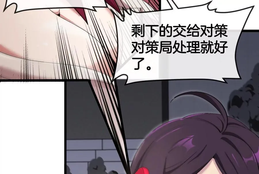 第38话 你也是怪兽！42