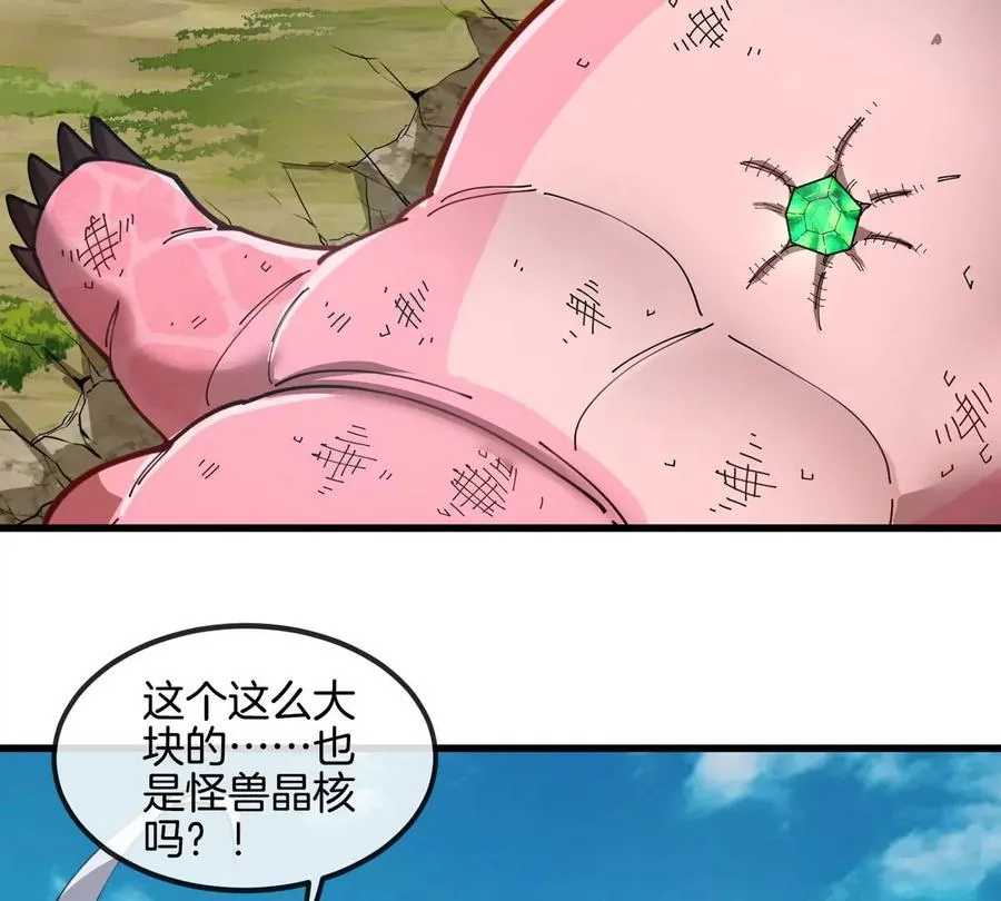 第13话 开启怪兽空间51