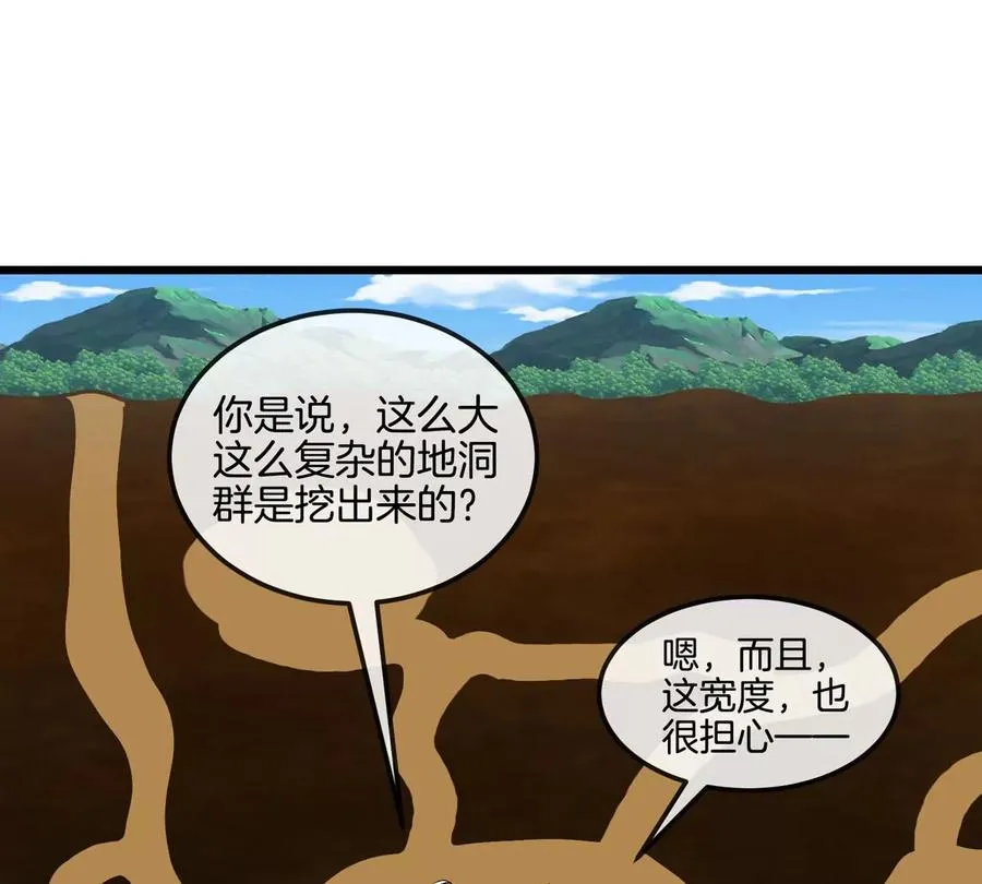 第10话 “凶兽”封息86