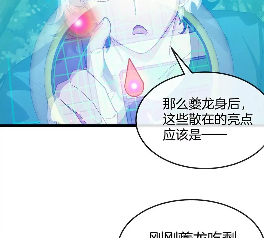 第4话 比怪兽更恐怖的女人23