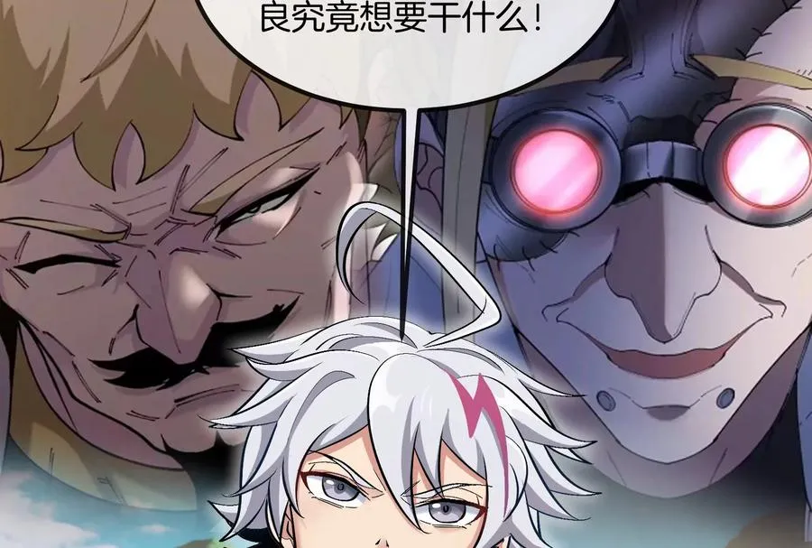 第57话 让那只可怕的怪兽复活29