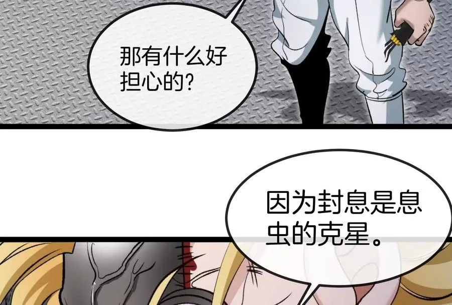 第58话 博士被怪兽吃了！53