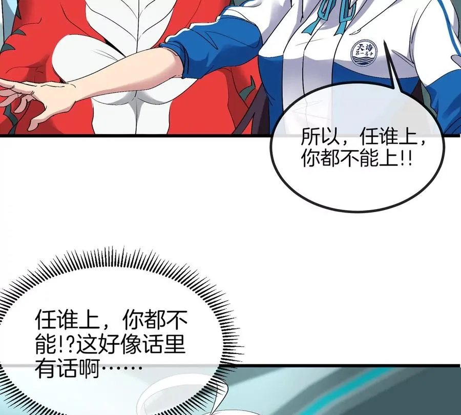 第23话 一包晶核引发的比试50