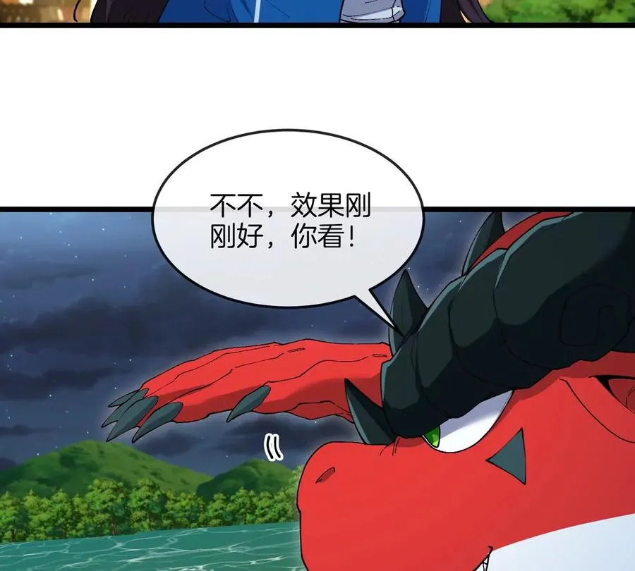 第27话 雷霆啊，赐予我力量吧!!83