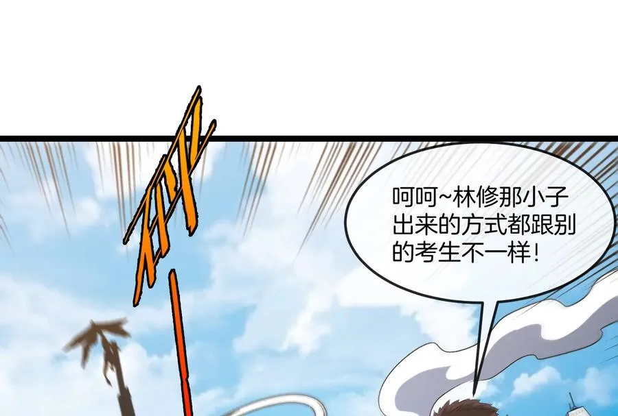 第39话 劈开体育馆74