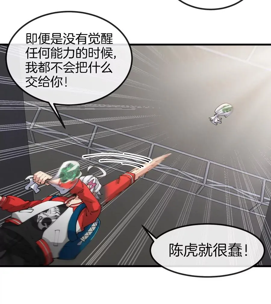 第34话 息虫陷阱46
