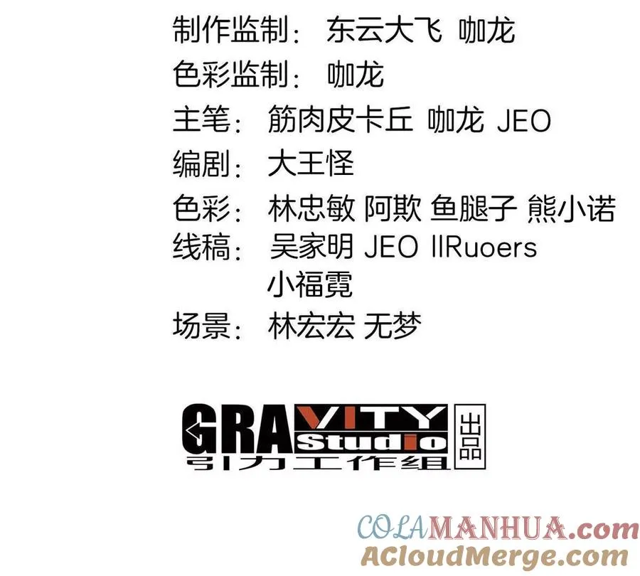 第23话 一包晶核引发的比试3