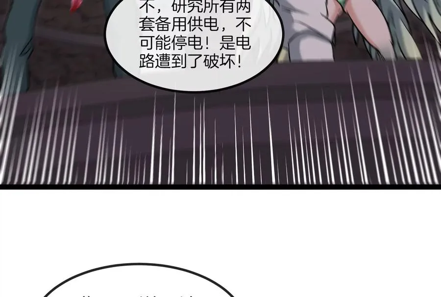 第53话 必须阻止极渊岛怪兽130