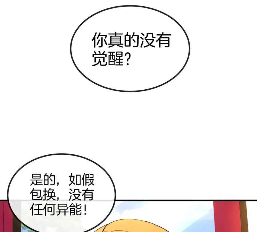 第24话 特训的目的81