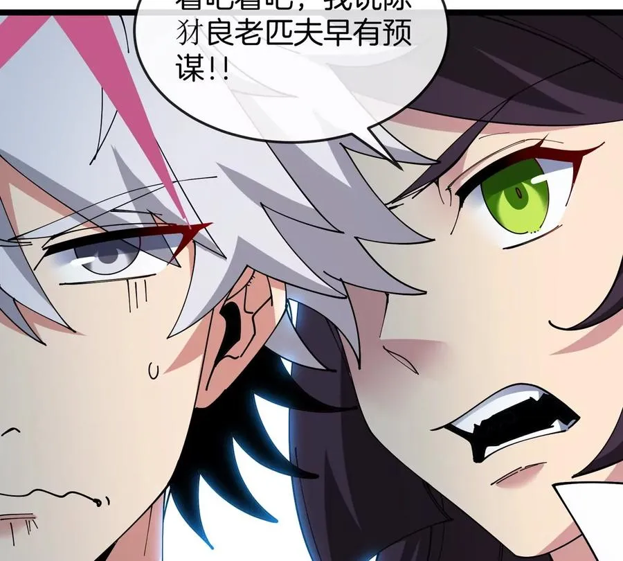 第44话 大闹对策局46