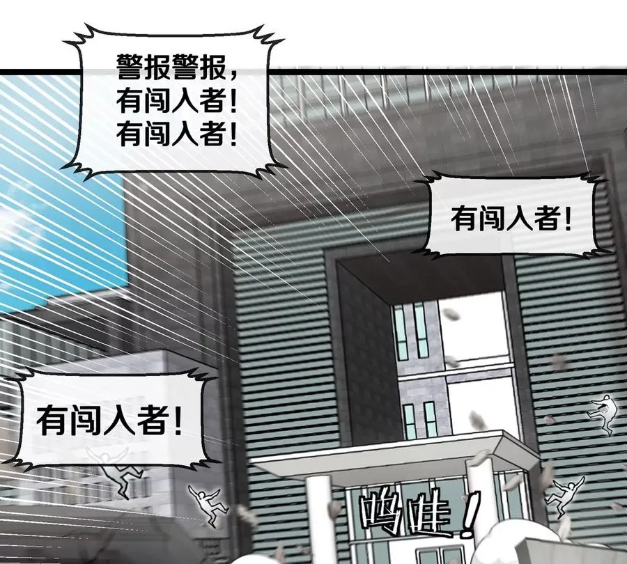 第44话 大闹对策局71