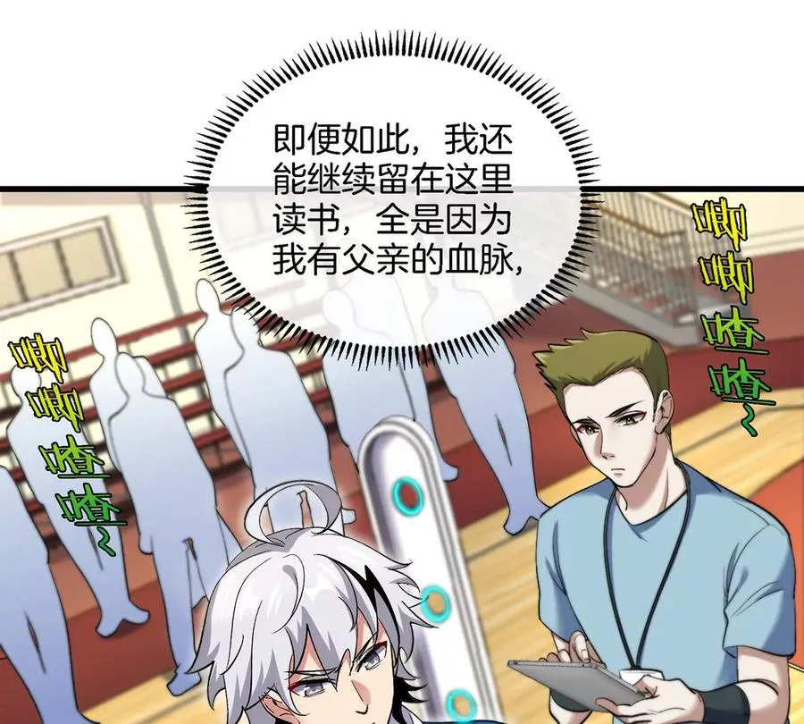 第1话 英雄之子与叛徒之子49