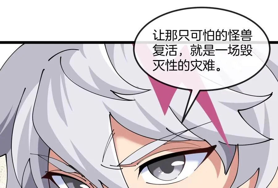 第57话 让那只可怕的怪兽复活31