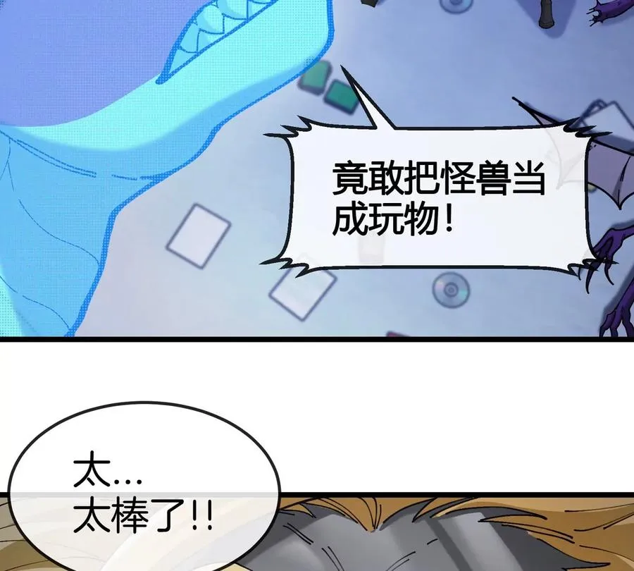 第19话 怪兽大闹研究室59