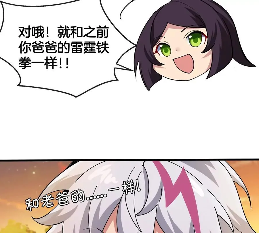 第26话 真香83