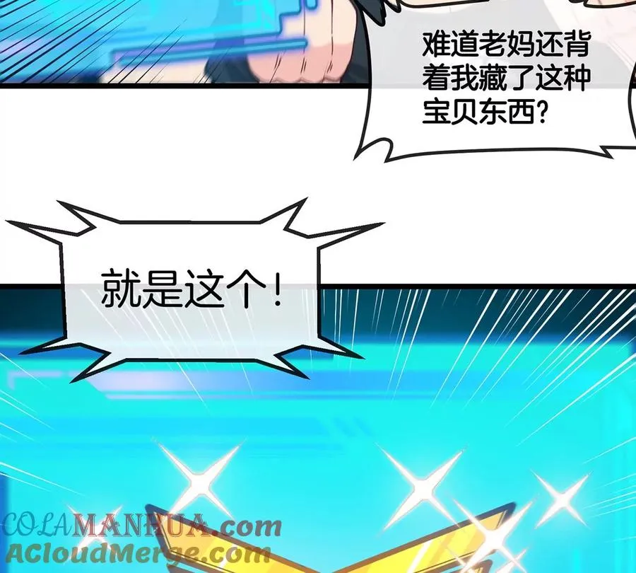 第3话 夔龙仔降生52