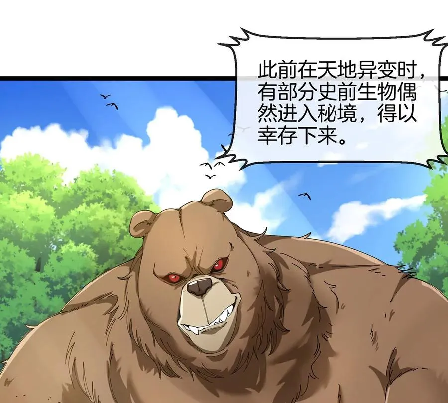 第6话 吞噬+进化点=升级23