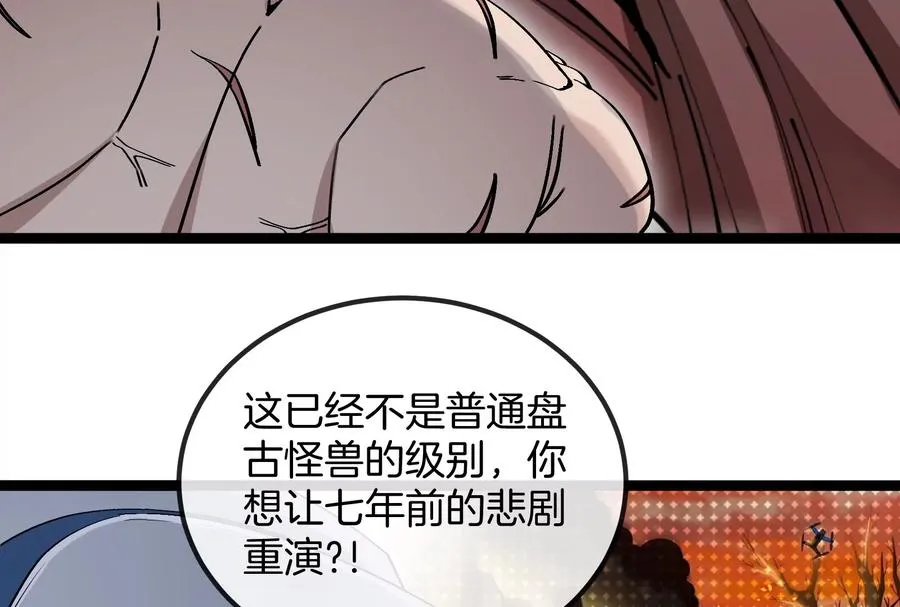 第55话 百吨级地下研究室125