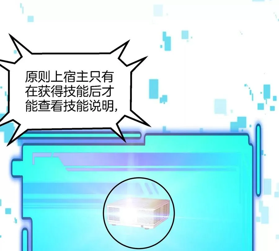 第5话 徽章与秘境33