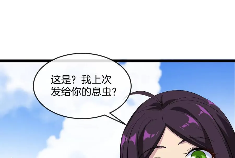 第51话 另一个极渊岛怪兽25