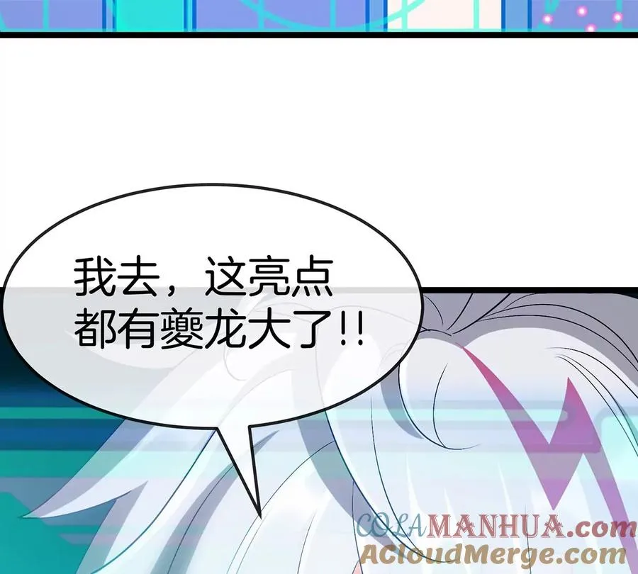 第4话 比怪兽更恐怖的女人28