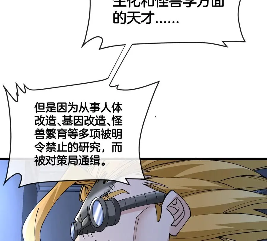 第18话 这是Cosplay会场吗？93