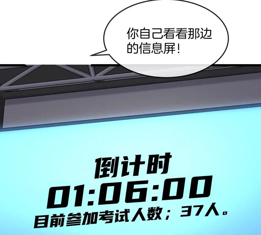 第31话 考生大乱斗99