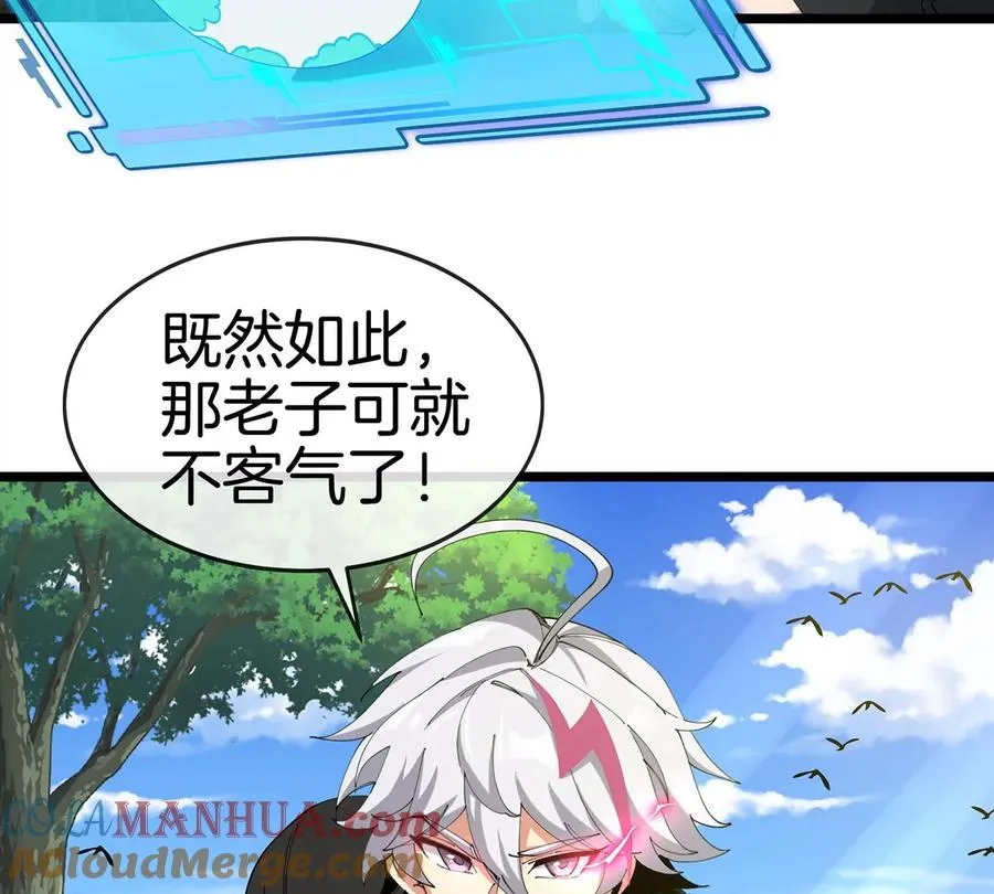第6话 吞噬+进化点=升级27