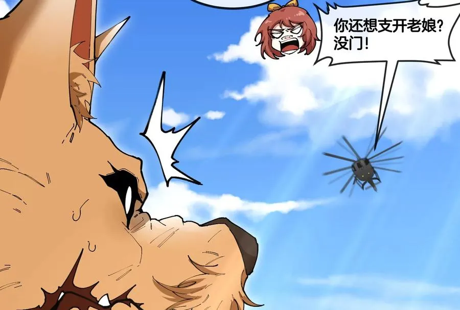 第49话 父子相见25