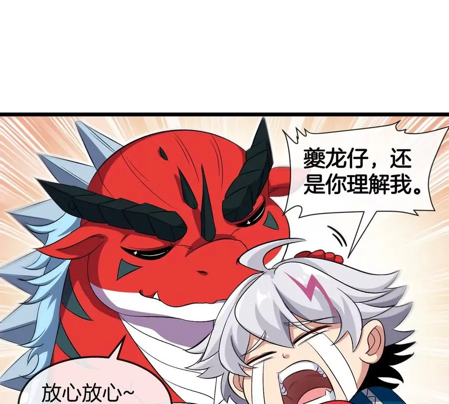 第44话 大闹对策局29