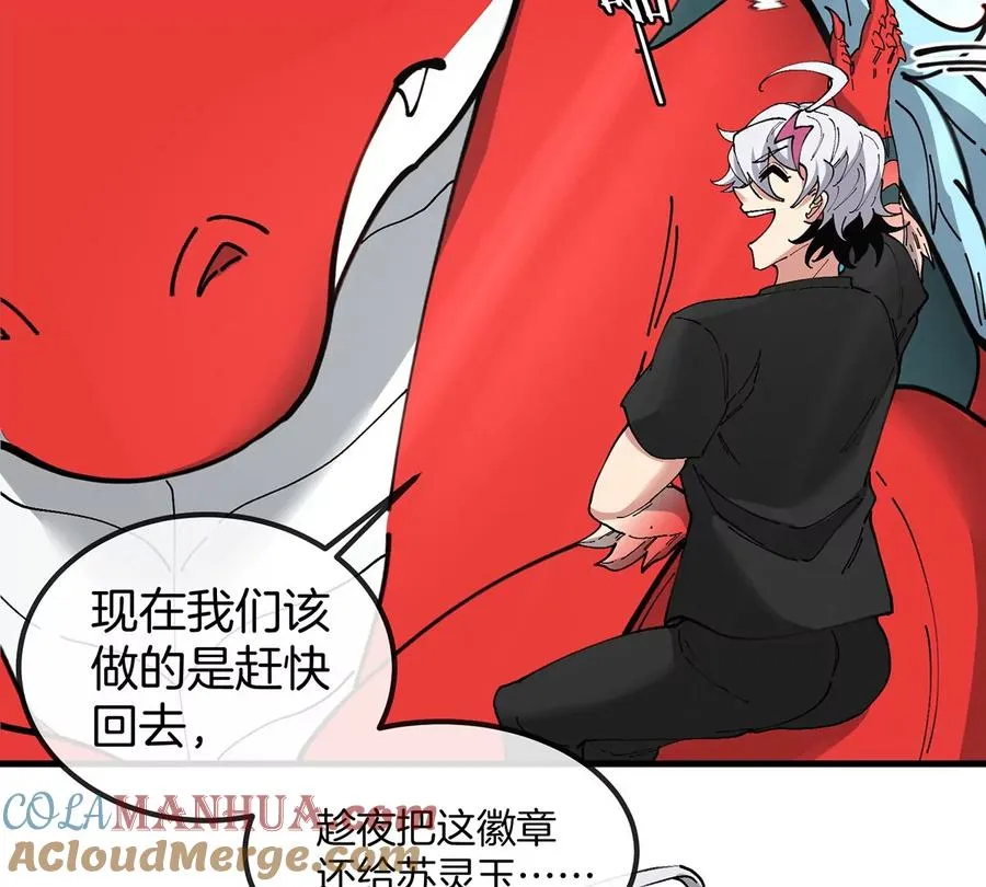 第8话 怪兽说话了？！88