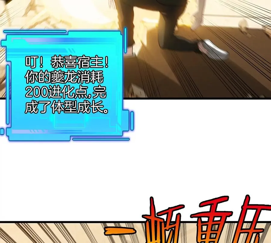 第3话 夔龙仔降生134
