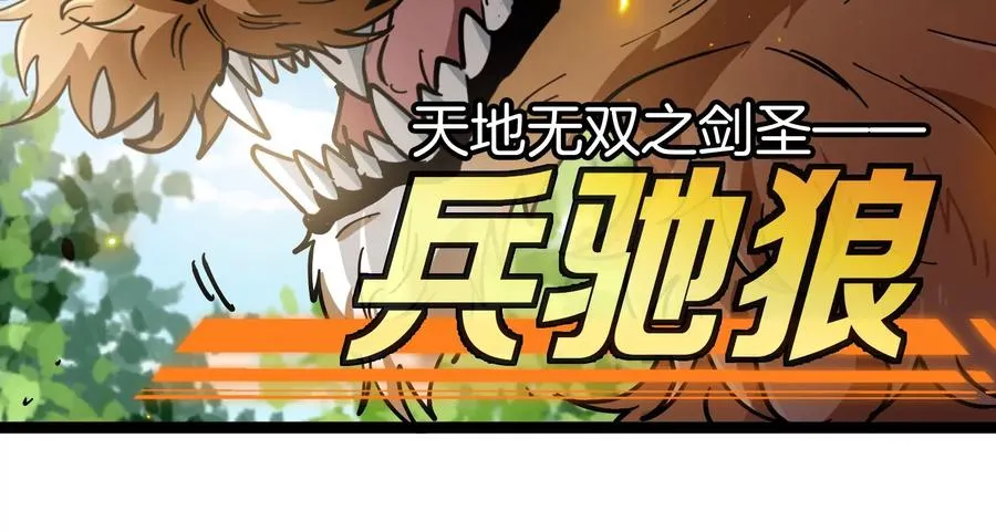 第48话 等我过去收拾你142